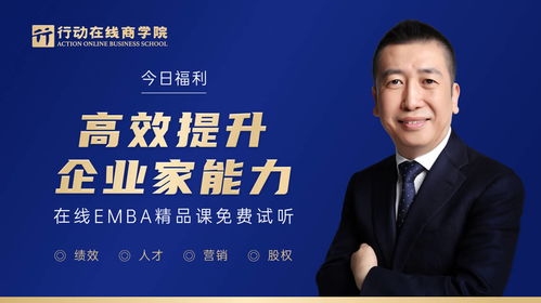 行動教育成功上市，邁向世界級實效商學院